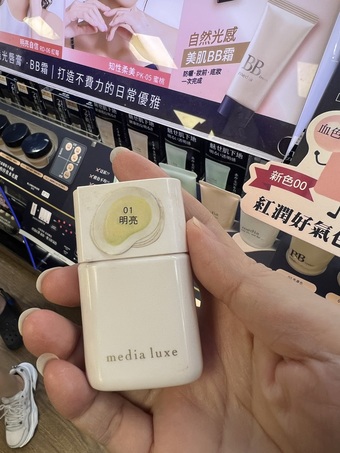 形式試用的色號是明亮色