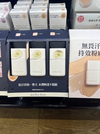好看到這瓶就好奇試用了一下