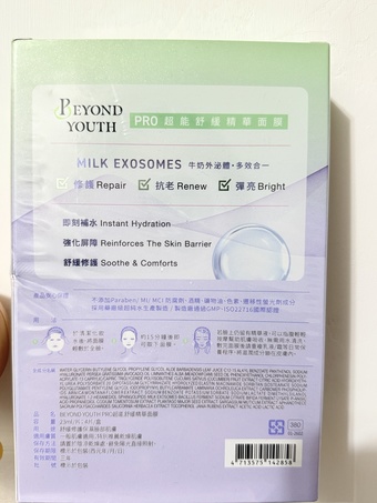 動修護力建立穩定的肌膚屏障 動修護力建立穩定的肌膚屏障