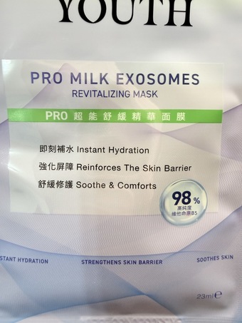 片面膜拿出來都吸滿滿的精華了 片面膜拿出來都吸滿滿的精華了