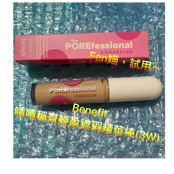 稱齊輕盈遮瑕精華棒W 稱齊輕盈遮瑕精華棒W