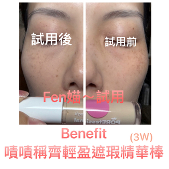 盈遮瑕精華棒W的功效 盈遮瑕精華棒W的功效