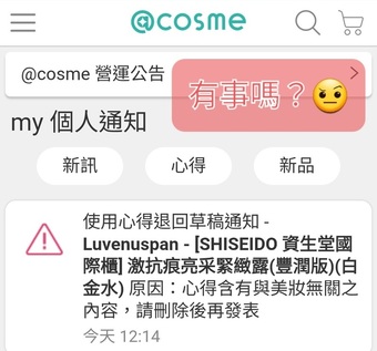 imgimg截圖來看看🙄imgimg近期有那個👇好康兌換活動imgimg所以剛好在百貨專櫃兌換成功✌imgimg攤開來一看水+乳液+精華+精華乳+霜我拿到１１包試用包😄imgimg水跟乳的正貨瓶子怎麼長的一模一樣🤪imgimg還好背面👇有說明標籤imgimg本想說豐潤版的在這悶熱的季節使用膚觸上應該會很滋潤吧🤔🤔imgimg結果整包倒出來一看👇完了imgimg好水啊～～～～一不小心就差點流光光徒手抹臉擦起來的感受～就一般般真的沒啥豐潤保濕的特別感受～味道上是這系列一貫的花果香而已～結論用過就好😶😶