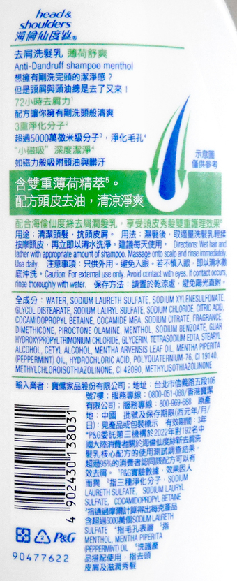 次見效持續使用頭皮更清爽