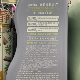天涯夢蝶 - 彎彎 液態皂 使用心得圖片