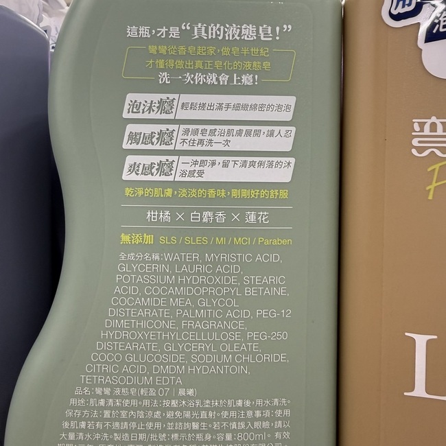 ✨三種香調選擇性困難了都 ✨三種香調選擇性困難了都
