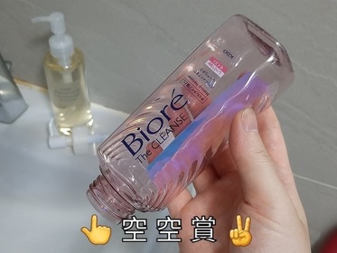 Luvenuspan - Bioré 瞬浮卸粧油 保濕型 使用心得圖片