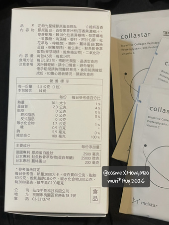 謝謝cosme與弘茂生技💐💐 謝謝cosme與弘茂生技💐💐