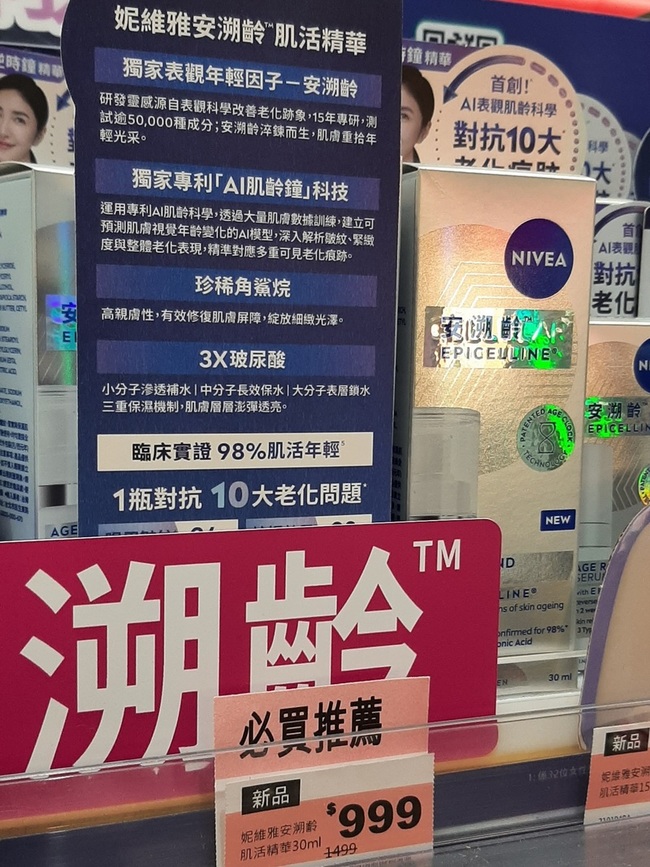 黏不油膩肌膚嫩嫩挺舒適的👌