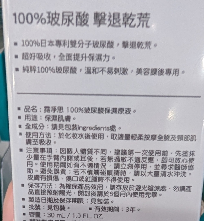 清爽不黏膩的使用後有柔嫩感