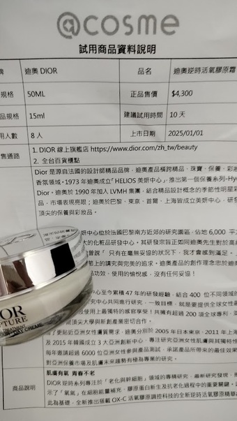 對皮膚有點刺激過敏反應 對皮膚有點刺激過敏反應