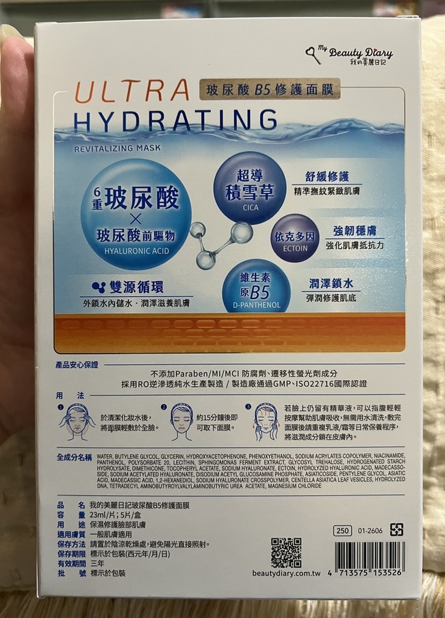 這款就是要讓你從深層補水💦