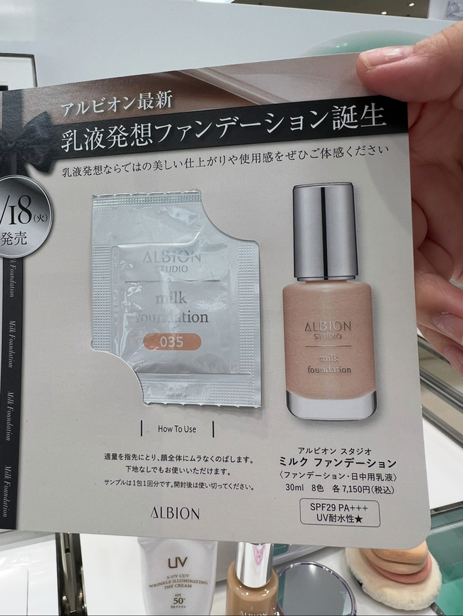 過櫃姐提供了試用包給我帶回體驗