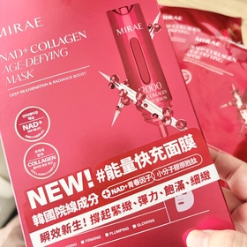 Lilinpolly - MIRAE 未來美 NAD+膠原逆齡面膜 使用心得圖片