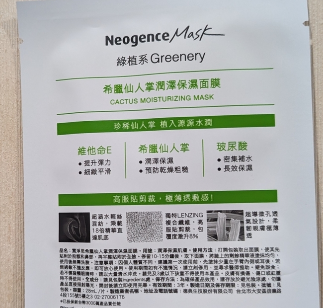 酸密集補水長效保濕彈潤更加分
