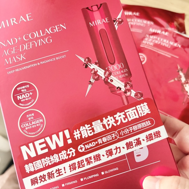 未來美NAD+膠原逆齡面膜