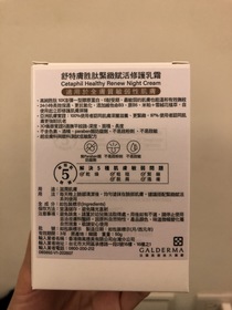 白寧兒 - Cetaphil 舒特膚 胜肽緊緻賦活修護乳霜 使用心得圖片