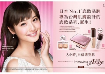 ，但其實有某些地區的屈臣氏有提早鋪貨了(可