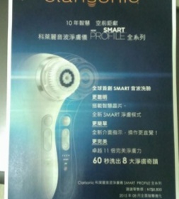 毳 - Clarisonic 科萊麗 SMART音波淨膚儀 使用心得圖片