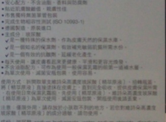 保養之用，但作為雷射術後保養就非常適合，謝
