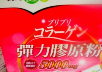 g含有5000mg的法國小分子膠原胜、再加