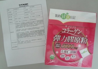 左旋C、5000mg法國小分子膠原胜、日本