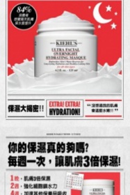 橙花 - KIEHL'S 契爾氏 冰河保濕玻尿酸晚安面膜 使用心得圖片