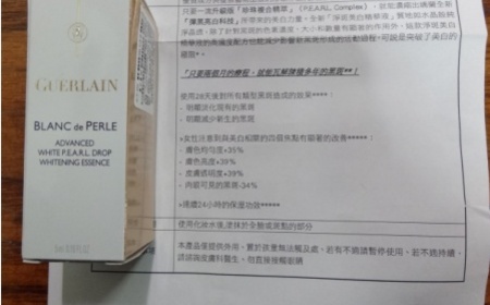 瑛格麗 - GUERLAIN 嬌蘭 淨斑美白精華液 使用心得圖片