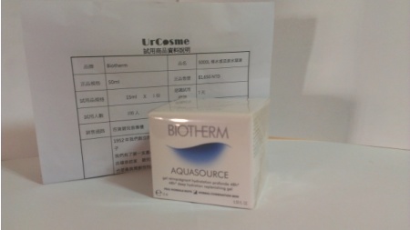 小賜兒 - Biotherm 碧兒泉 5000L極水感活泉水凝凍 使用心得圖片