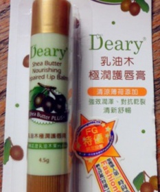 貼心小太陽 - Deary 媞爾妮 乳油木極潤護唇膏 使用心得圖片