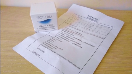 Takekami - Biotherm 碧兒泉 5000L極水感活泉水凝凍 使用心得圖片