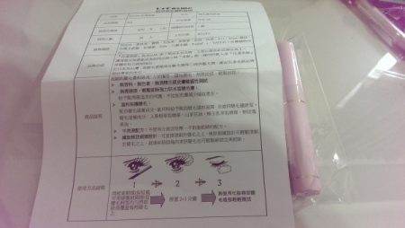 浣熊兔 - KISSME開架 花漾美姬睫毛膏卸除液N 使用心得圖片