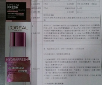 德玲寶貝 - L'OREAL PARIS 巴黎萊雅 水清新葡萄籽面膜精華水 使用心得圖片