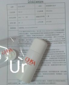 白髮三千 - CHISA 肌莎 保濕面膜化妝水 使用心得圖片