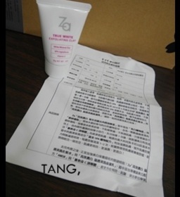 TANG_糖 - Za 新生亮顏去角質按摩泥 使用心得圖片