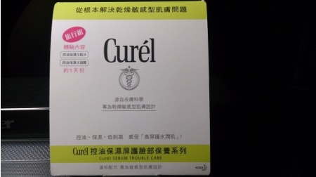 Olive.lee - Curél 珂潤 控油保濕水凝露 使用心得圖片