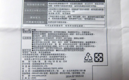 實現願望 - SENKA 專科 礦泉水感Q10保濕防曬乳SPF50+/PA++++ 使用心得圖片