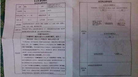 Estrie - SENKA 專科 礦泉水感Q10保濕防曬乳SPF50+/PA++++ 使用心得圖片