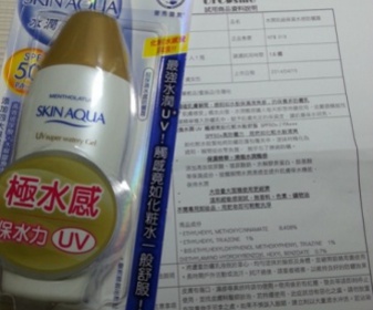 依蕾~* - MENTHOLATUM 曼秀雷敦 水潤肌超保濕水感防曬露SPF50+/PA+++ 使用心得圖片