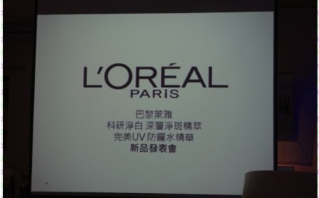 豬喵 - L'OREAL PARIS 巴黎萊雅 完美UV 防曬水精華SPF30/PA+++ 使用心得圖片