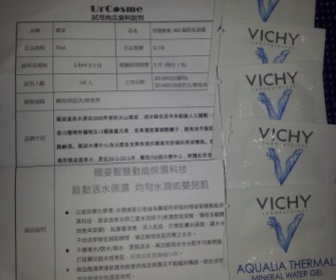 may1006joe - VICHY 薇姿 智慧動能48H極限保濕露 使用心得圖片