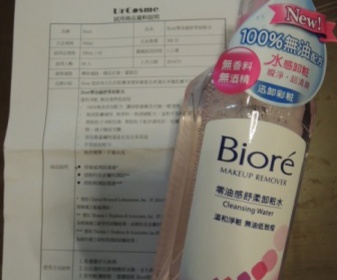 龍蓉 - Bioré 零油感舒柔卸粧水 使用心得圖片