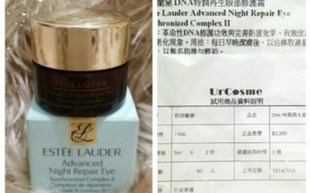 Milana - Estée Lauder 雅詩蘭黛 特潤超導眼部修護霜 使用心得圖片