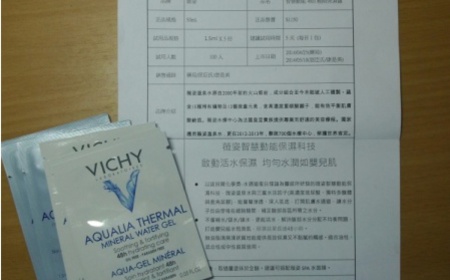 方尼 - VICHY 薇姿 智慧動能48H極限保濕露 使用心得圖片