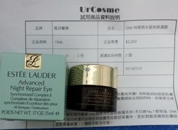 星晴~* - Estée Lauder 雅詩蘭黛 特潤超導眼部修護霜 使用心得圖片