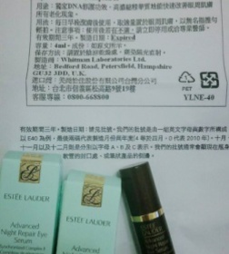 幸福臻 - Estée Lauder 雅詩蘭黛 特潤超導眼部修護精萃 使用心得圖片