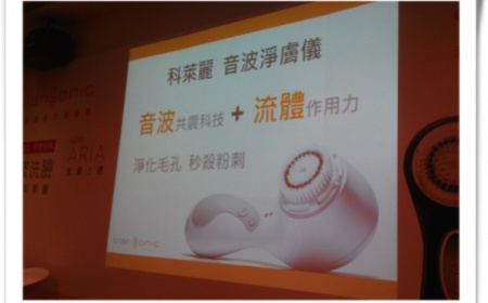 每天都要美美滴…如 - Clarisonic 科萊麗 音波淨膚儀ARIA 使用心得圖片