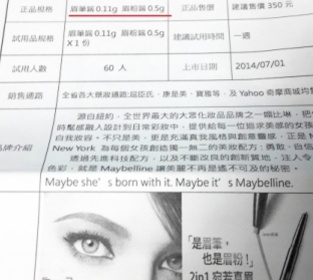 周迅 - MAYBELLINE 媚比琳 宛若真眉雙效眉粉筆 使用心得圖片