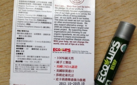 kirakira - Ecolips Eco Lips Hemp Lip Balm(香草) 使用心得圖片