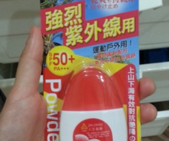 喵喵報告 - OMI 近江兄弟社 近江艷陽防曬隔離乳液SPF50.PA+++ 使用心得圖片